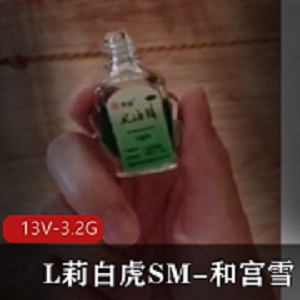 岛国L莉少女失眠作品，20岁风油精绳子特殊技巧，粉嫩N子肛J震撼表演