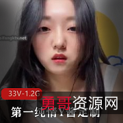 纯情Y酱定制资源-33V-1.2G短视频+图集,女主露脸N子鲍鲍