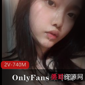 校花级清纯女神OnlyFans视频2V-740M，S属性身材大道具体验18分钟