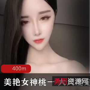 虎牙舞蹈区女神桃一视频合集400MB