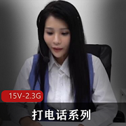 1.隐形通话神器：偷J、撒谎、叫出声一应俱全！2.保护yin+si必备！老公查岗无效，偷J全程无压力！3.打电话系列：偷J、撒谎、叫出声，一机在手，无忧通话！4.解放你的声音！偷J、撒谎、叫出声全能通话器！5.打电话新体验！偷J、撒谎、叫出声一键搞定！