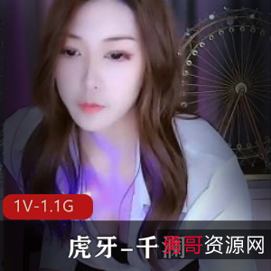 视频大小/数量虎牙-千澜:蜕变的舞蹈主播37分钟全程记录