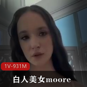 白人美女Moore与小怪兽黑人G交，时长50分，巨G冲击，通道开启