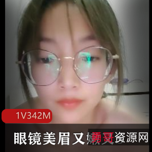 娇小眼镜美眉S身材L莉互动TCC黑丝视频下载