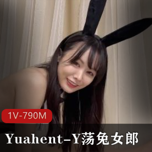 荡兔女郎Yuahent-Y爆J高C进入1V-790M17分钟8千人民币精选