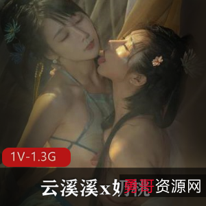 网红美少女奶桃云溪溪合作作品下载,1V1.3G画面清晰