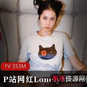 LonelyMeow北京美女与白人男友游戏视频9分钟