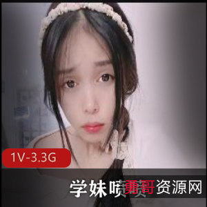 超人气新人学妹自拍福利姬，3小时炮击视频火爆上贤妗