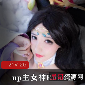 Runa酱女神私定视频合集，5千元学习资料一网打尽