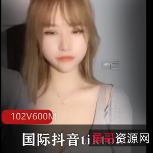 国际抖音美女抖馒头，波涛汹涌舞蹈102V600M精彩作品