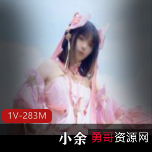 COSER小余，精致五官身材好，公园展示，1V视频283M