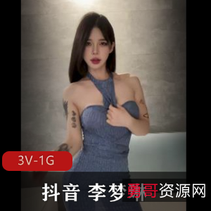 李梦琳微密圈合集66V-52M，自拍网红视频下载观看