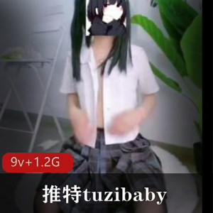 tuzibaby：活力视频分享，桃之妖妖带来的欢乐
