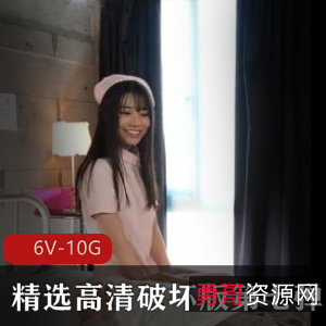 岛国高清破坏版第七弹,6V-10G视频,十四小时精选女主,群J颜值