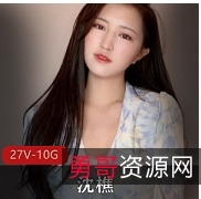 裸替演员沈樵参与咖啡27部绝版合集