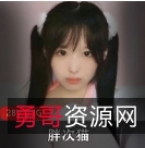 软萌妹子胖次猫视频合集