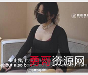 精选蜜汁光“阴”神鲍尤物娜娜：未亡人上门追债，以身偿还，糖心剧情，精选黑丝，1V，1.8G