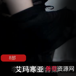 斗鱼、艾玛寒亚、火箭、合集