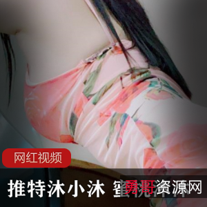 蜜桃沐沐花开美人沁芳香作品