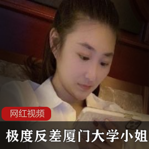 极度反差的小姐姐作品合集