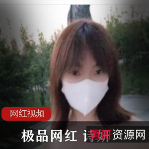 网红诗妍的精选作品合集