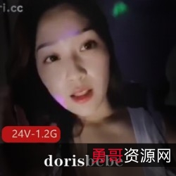 swag超大车灯御用女主dorisbebe合集，24v直播视频充满魅力