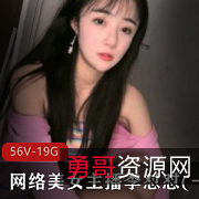 一颗小白菜：网络主播密码房表演合集1.9G，奥利给视觉盛宴