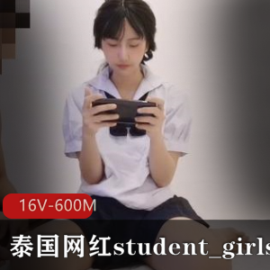 泰国网红student_girls精选合集：时长18分钟，甜美可人身姿尽显