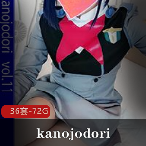 岛国女星kanojodori可爱妹子COS合集36套73G，专业摄影展现身材剧情挑战
