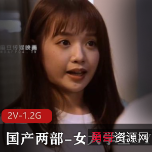 青春女大学生，时长52分钟，32分钟，同学爱情免房租J情