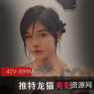 野性美女龙猫夫妇全身纹身自拍火爆更新图集149,可爱气质尽显