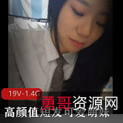 可爱的19V亲密自拍短发萌妹