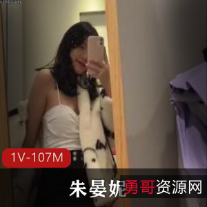 7分钟-朱晏妮厌世女学生-社保姬最闷骚的姐姐-旧资源下载观看自怼