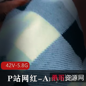 Amyhide-全部合集142V-5.8G:P站网红自拍短剧,老六资源揭秘,观看无保护进入!