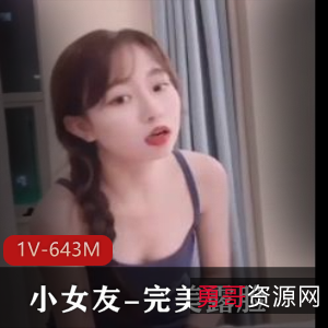 小女友自拍精彩露脸视频，车衣棒棒糖手套窗台，完美展现青春魅力