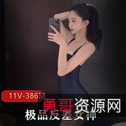 女神凌宝儿：嘴上功夫+后推车，11V视频386M，颜值身材兼就娆清纯反差惊艳