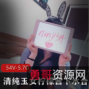 柠檬酱视频资源合集，清新玉女5.6G冲锋