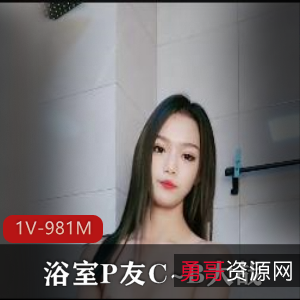浴室P友C~B大战1V-981M-颜值身材大长腿，声音销魂爆弄用嘴
