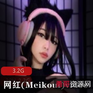 Meikoui绅士巨兔女神视频合集，白嫩二次元妹子，onlyfans爆料！