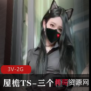 三个橙子酱:腊肠之旅,唯美程度TS收藏,特制巨物