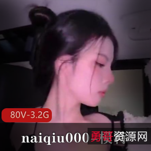 naiqiu000：露脸户外自拍作品图集，双胞胎模特车灯壁纸资源