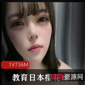 中国老哥教育日本樱花妹，美颜N子S气，嘴视角丰满鲍鲍，1V736M视频体验