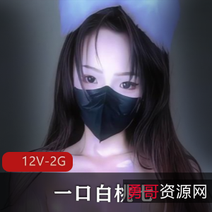 颜值不输人的白桃：VIP福利舞蹈秀[12V2G]