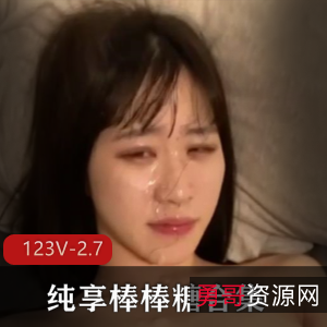 纯享棒棒糖合集御姐L莉最新245部视频123V2.7G,情侣自释放