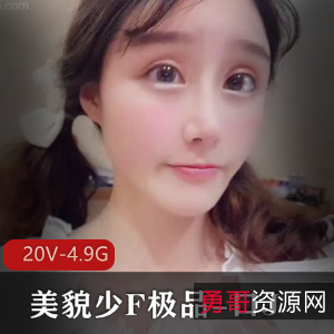 美貌精选短视频N子调皮露脸合集5V544M，颜值身材俱佳