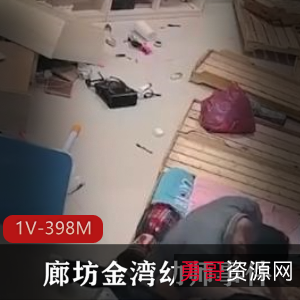 事件监控+网络+震惊+廊坊金湾幼师争吵打砸监控制彩片段+1V398M+16分钟+真实经过与车灯细节