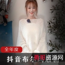 抖音网红布尔玛2020最新合集88V50G，高清图与COS展示