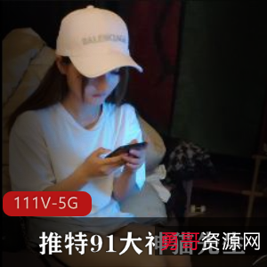 推猫先生优质作品合集111部4.7G太诱人