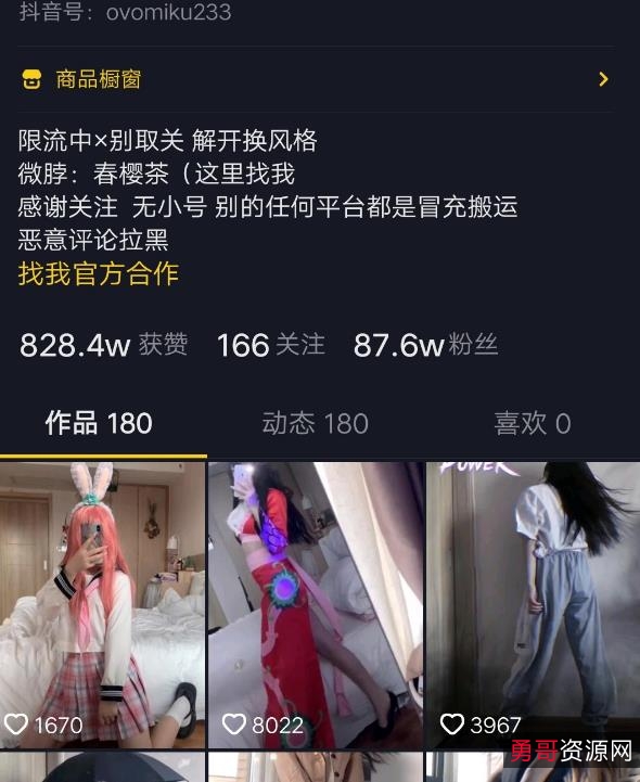 春樱茶晨意爆款视频合集78V18G抖音超绝珍藏