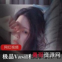 合集Vasil闺蜜颜值优质48部35G冲死福利
